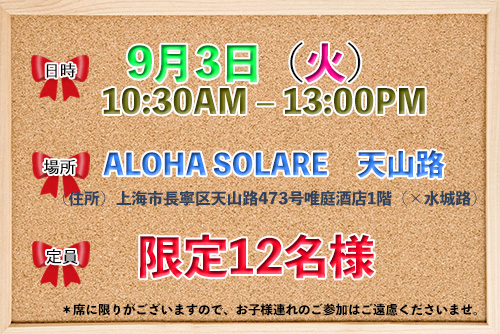 日時・場所・定員の枠500