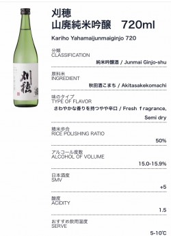 日本酒１