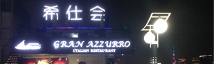 (日本語) おしゃれスポットにある豪華客船でイタリアンを食べに!